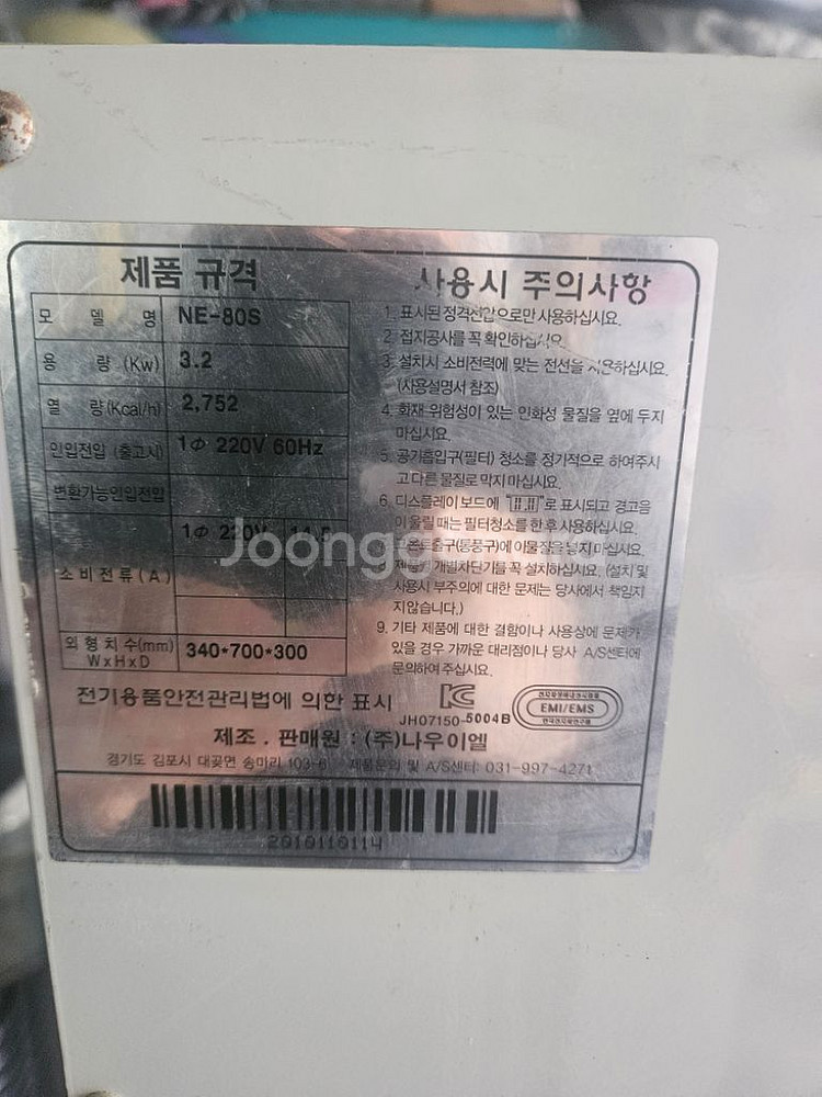나우이엘 전기온풍기 히터난로 열풍기 전기난로 3.2kw--1
