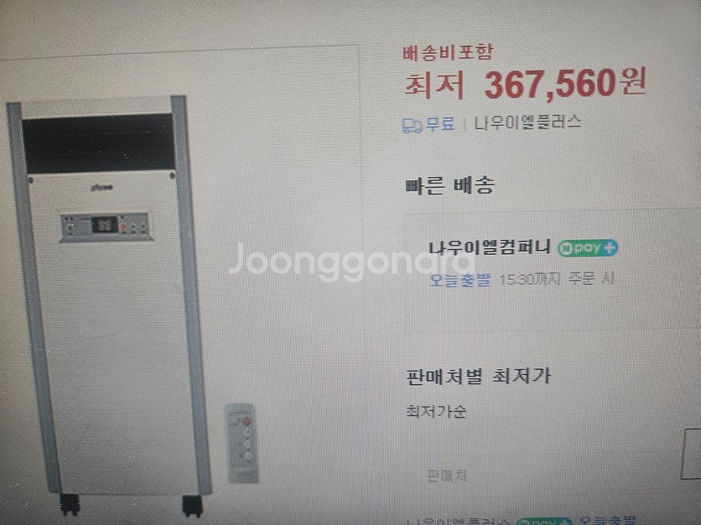 나우이엘 전기온풍기 히터난로 열풍기 전기난로 3.2kw--2