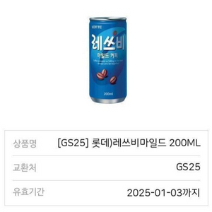 GS25 캔커피 레쓰비마일드 판매