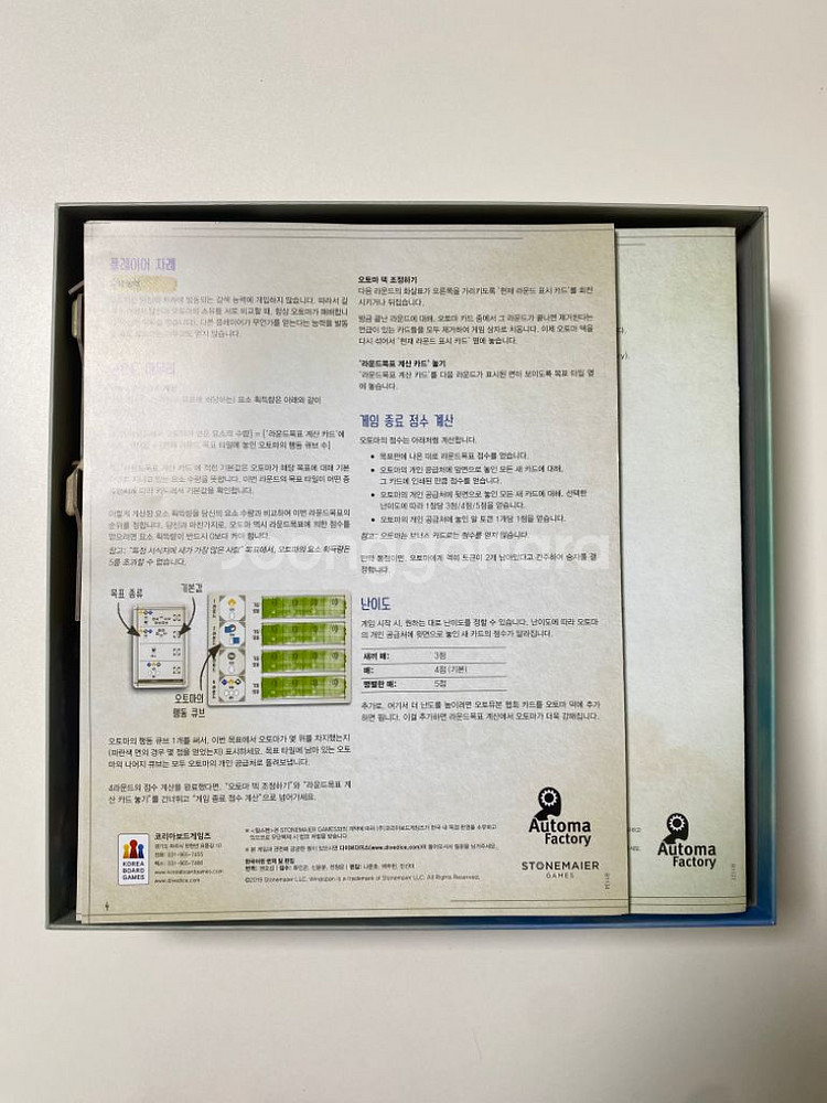 보드게임 윙스팬 + 오세아니아 확장 일괄 판매--1
