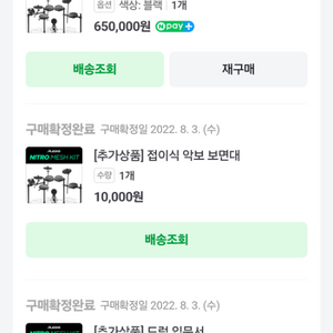 알레시스 전자드럼 니트로 메쉬킷 풀셋(입문/중급)