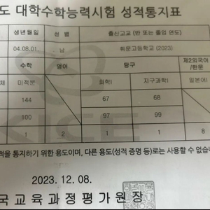 상산고수학고정백분위100 과외합니다