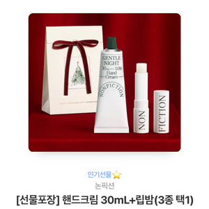 [논픽션] 핸드크림 30mL+립밤