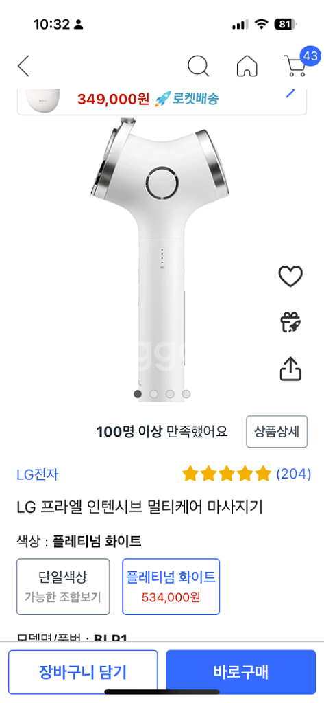 엘지 프라엘--2