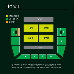 미세스 그린애플 스탠딩 3,4구역 단석 양도