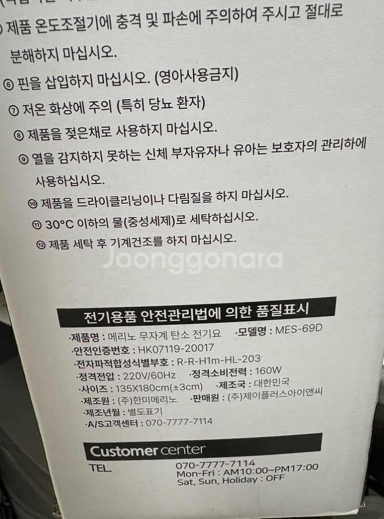 랑펠로 무자계 탄소 전기요--1