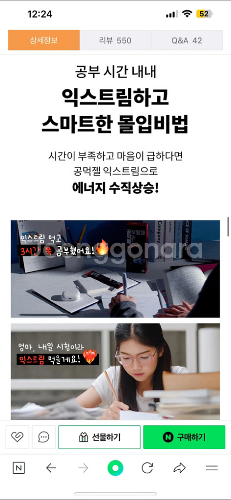 공부할때먹는젤리 / 총2박스 일괄판매/ 미개봉 새상품--1