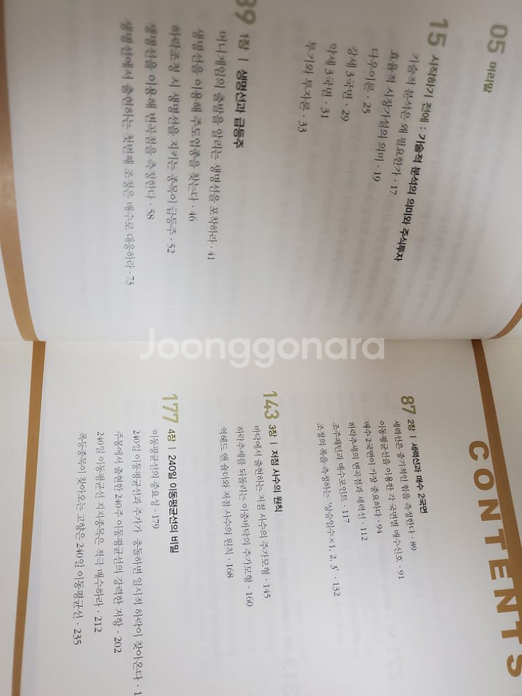 박병창저 초단타매매 타이밍이 보인다--2