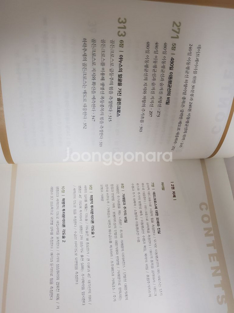 박병창저 초단타매매 타이밍이 보인다--1