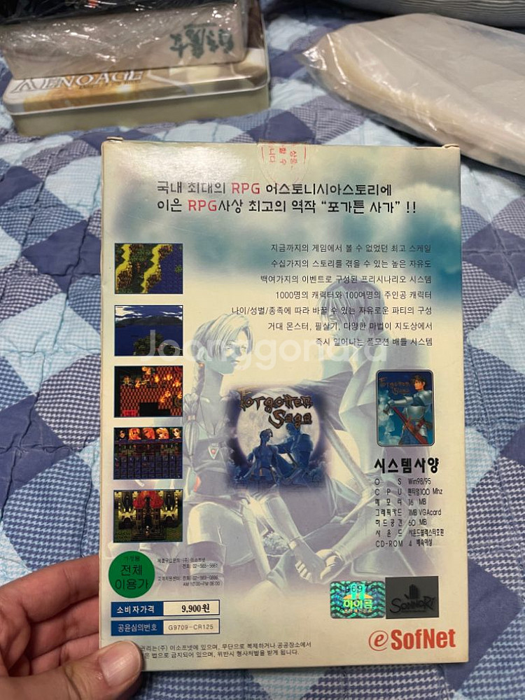 포가튼사가 염가판--1