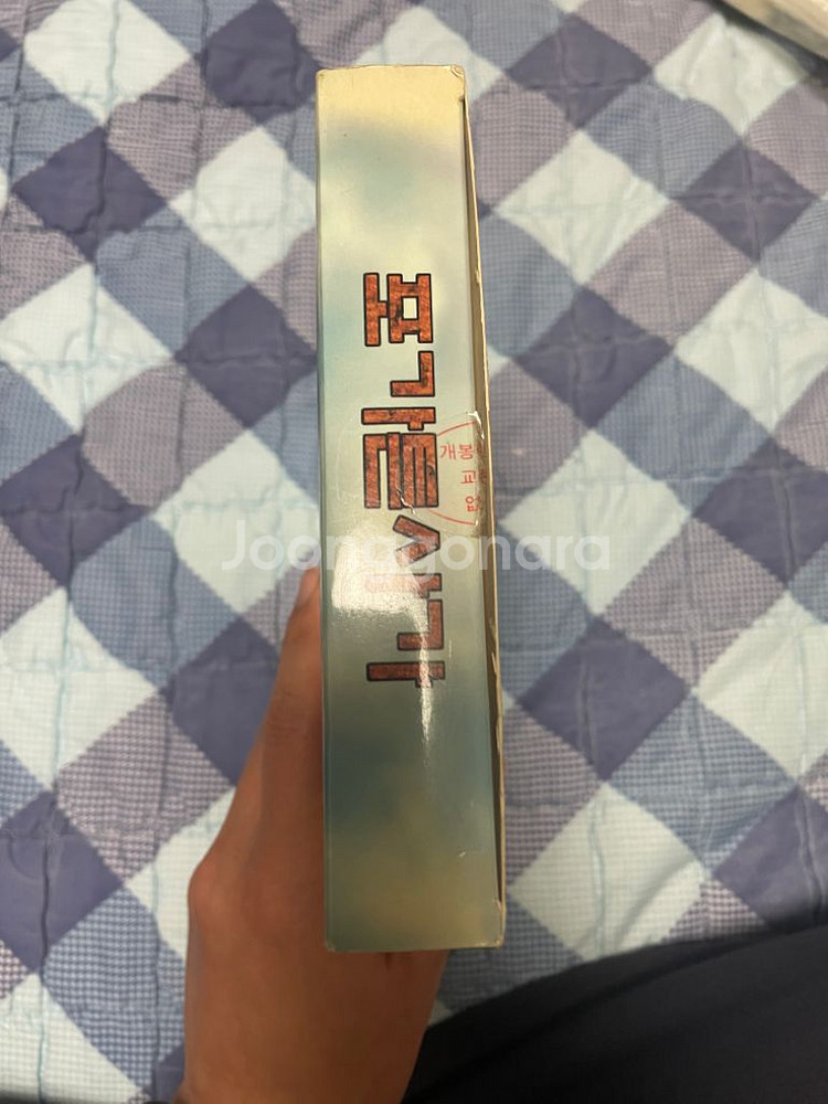 포가튼사가 염가판--3