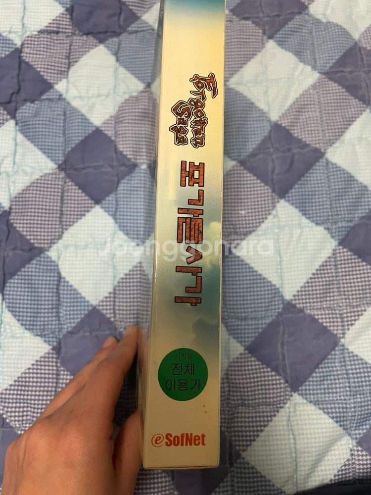 포가튼사가 염가판--2
