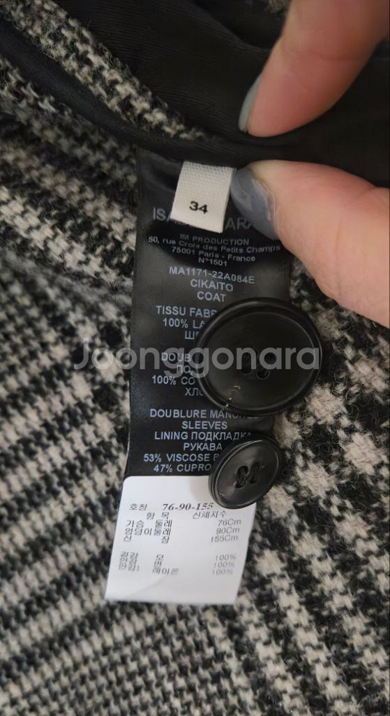 새상품 이자벨마랑 cikaito coat 34사이즈--3
