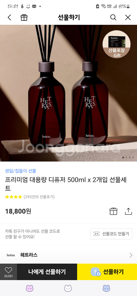 헤트라스 대용량 디퓨저 500ml 2개(퓨어런드리)--0