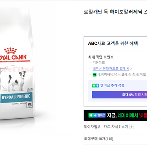 로얄캐닌 독 하이포알러제닉 스몰독 1KG 3개