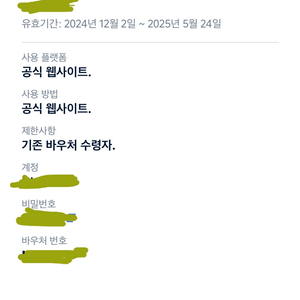 피치항공 항공원 바우처 판매합니다!!