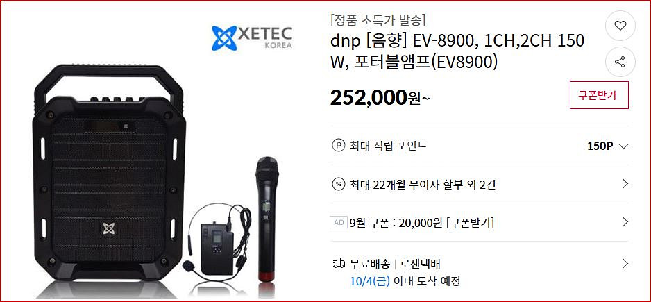 세텍 블루투스 앰프 스피커--6