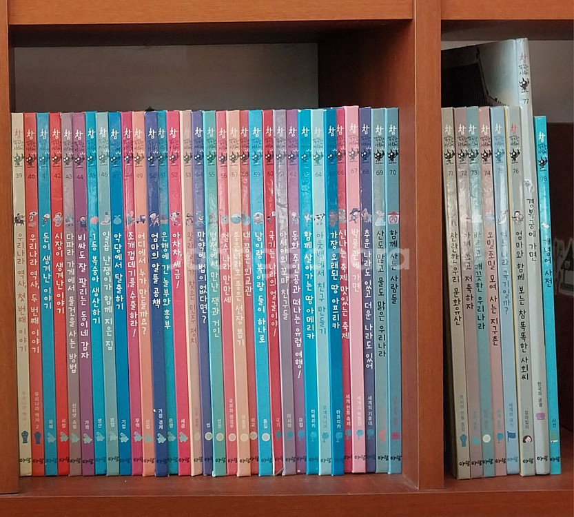 [택포]참똑똑한 사회씨 아람 세이펜버전 전78권--3