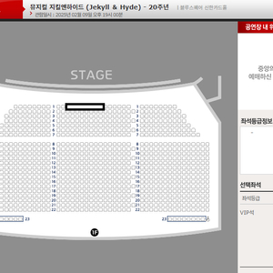 지킬앤하이드 2/9 1열 홍광호 중블 1열