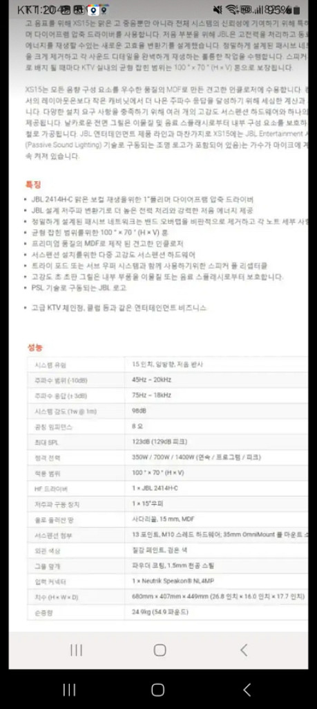 jbl스피커 패시브스피커 15인치 메인스피커 xs15--3