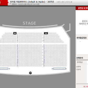 지킬앤하이드 2/9 1열 홍광호 1열 2자리 연석