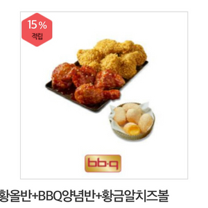 BBQ 기프티콘