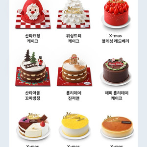 파리바게트 15,500원~5만원