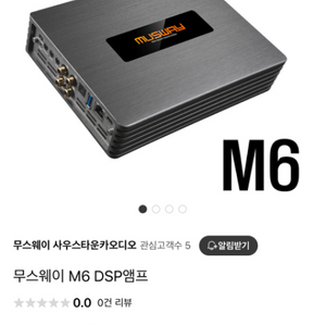 무스웨이 M6 및 파스 스피커 4개