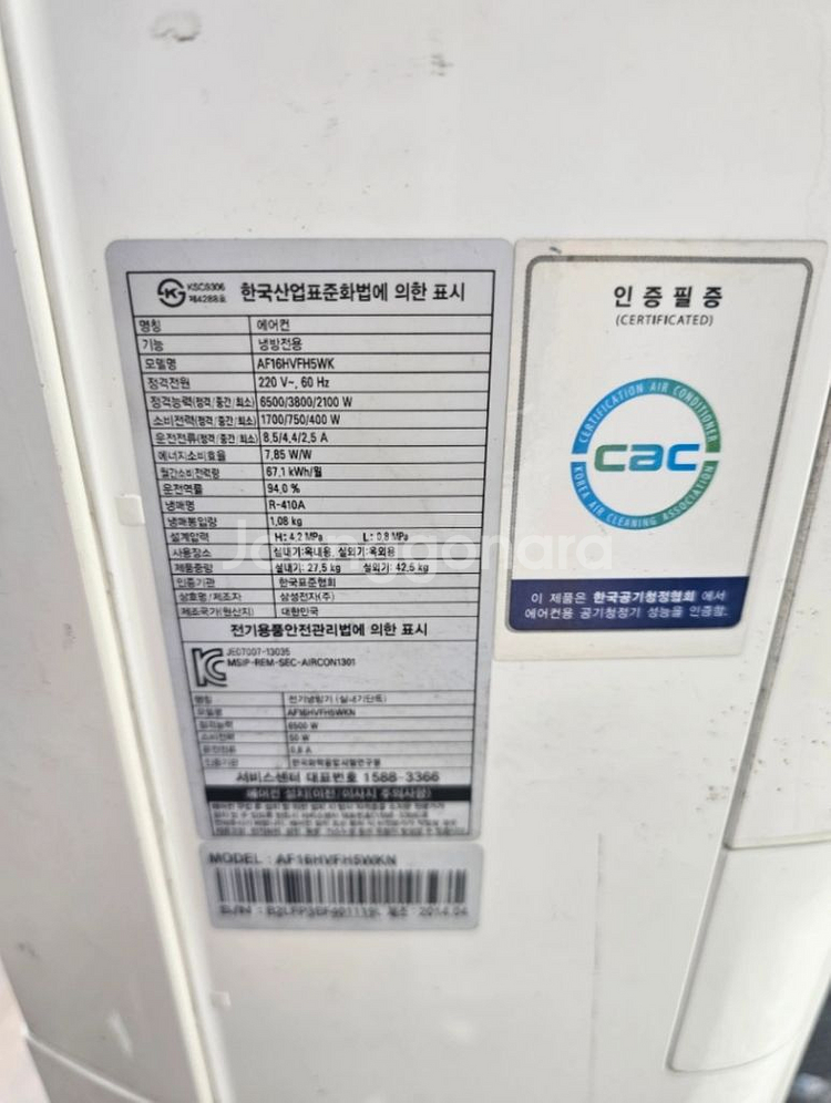 삼성에어컨 16평형--1