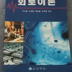 회로이론