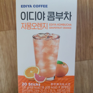 이디야커피 콤부차 자몽오렌지