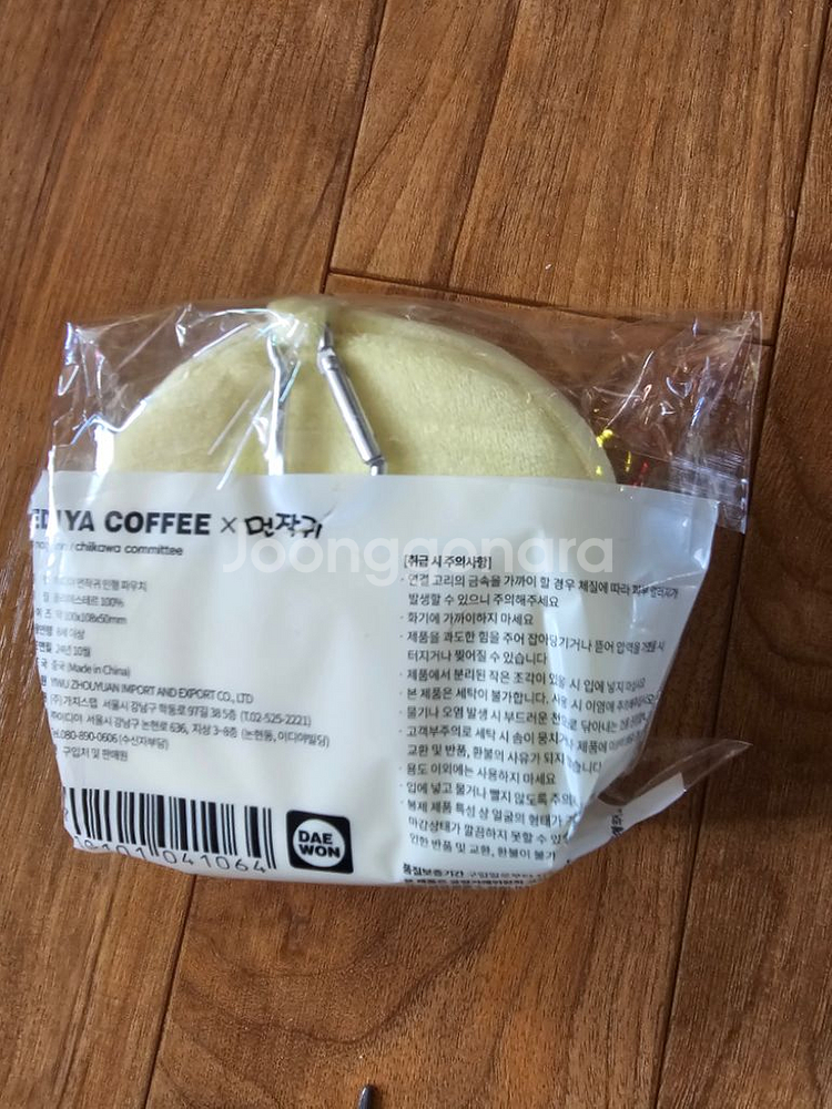 이디야 먼작귀 우사기 파우치 1개 미개봉새것 교환환불x--1