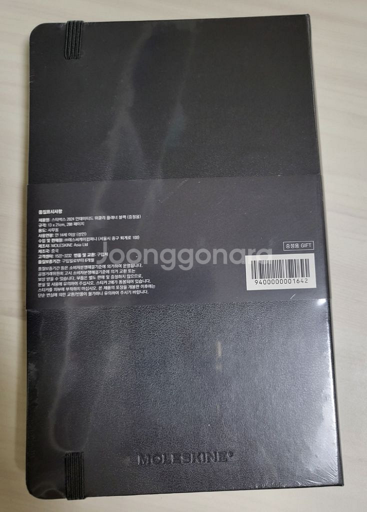 [미개봉] 스타벅스 언데이티드 위클리 플래너 블랙--1