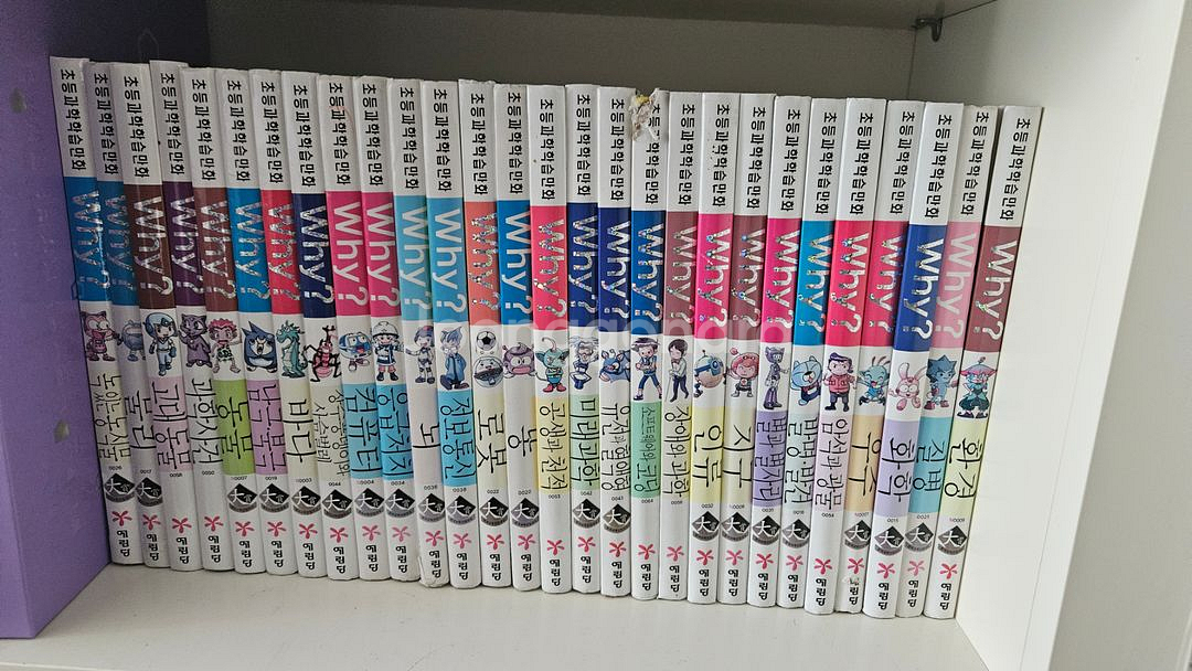 와이(why)과학책59권팝니다--1