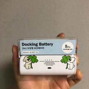 일체형 도킹 보조배터리 5000mAh 2in1 미개봉