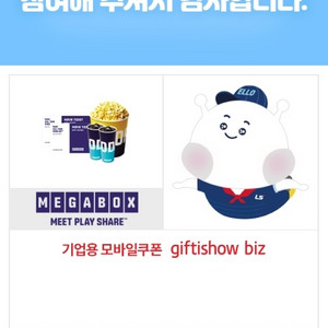 메가박스 2인 패키지