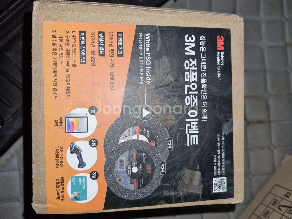 3M 그라인더 날 판매합니다.--1