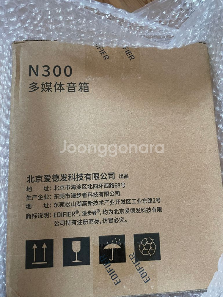 에디파이어 n300 미개봉--1