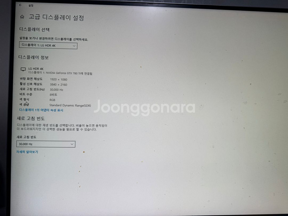 LG 모니터 32UD99 (4k) 32인치 HDR--2