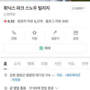 스노우빌리지 1/5 입장권 7매삽니다