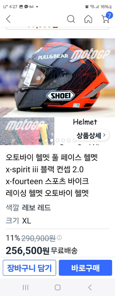 오토바이 헬멧 풀 페이스 헬멧 x-spirit iii--4