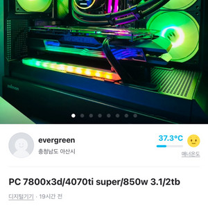 전한규 7800x3d