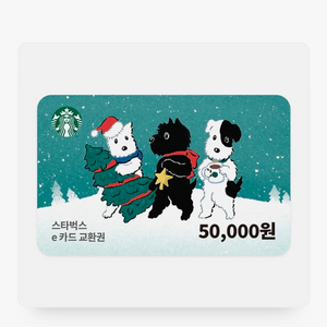 스타벅스 기프티콘 5만원