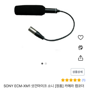 sony xm1 mic