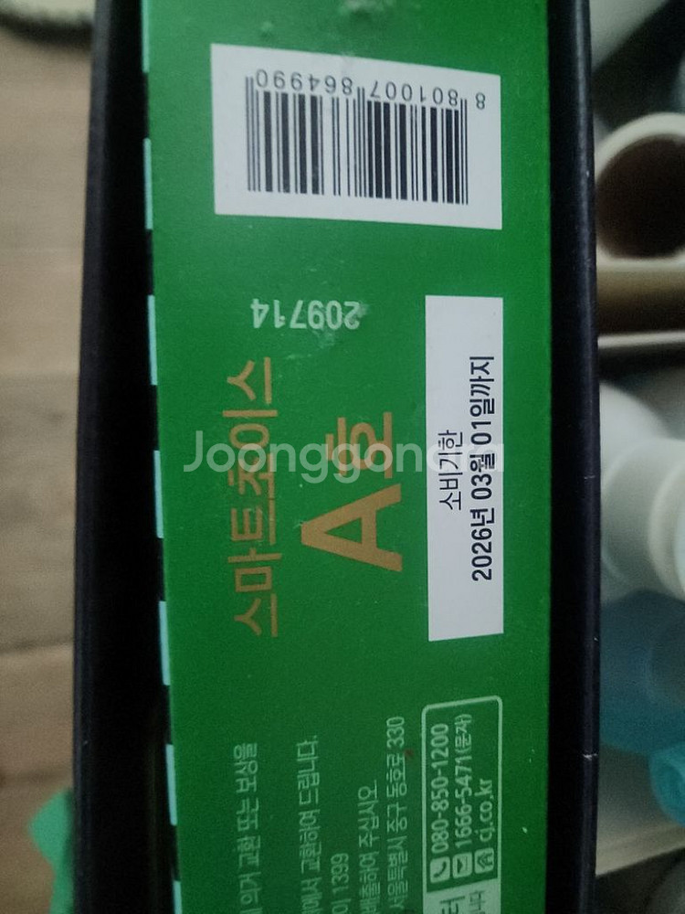 스팸 세트--1