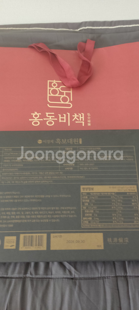 이경제 홍동비책 흑보대원 60환녹용침향/흑염소진액30포--4