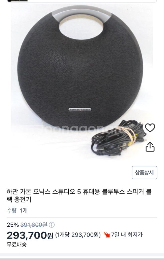 하만카돈 Onyx Studio 5 블루투스 무선 스피커--2