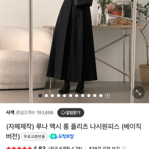 사색 나시 롱원피스