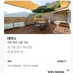 31일(오늘)동학사모텔양도권50000