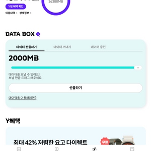 kt 데이터 2GB